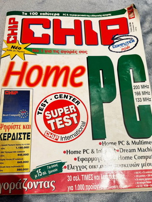 Computer magazines used, years 1996-1997, pack