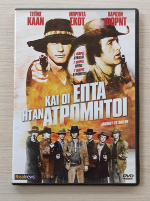 Journey to Shiloh DVD like new, western action film 1968