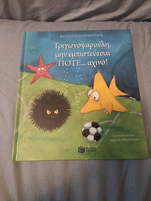 Trigonopsarouli Hardcover Like New