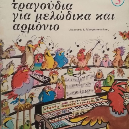 Songs for Harmonium or Melodica music book used