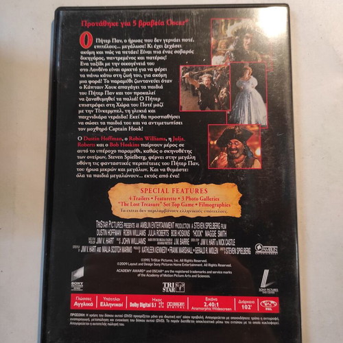 Hook DVD like new with Greek subtitles