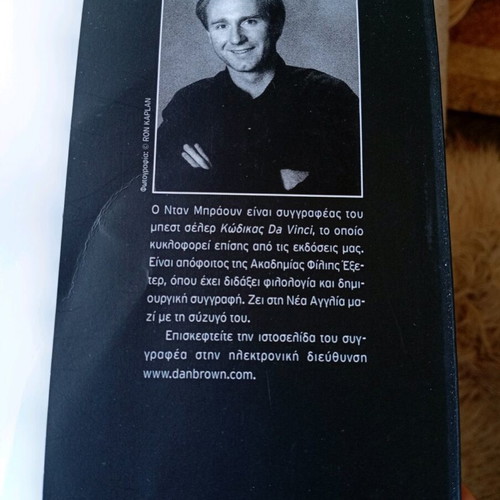 Illuminati Dan Brown used