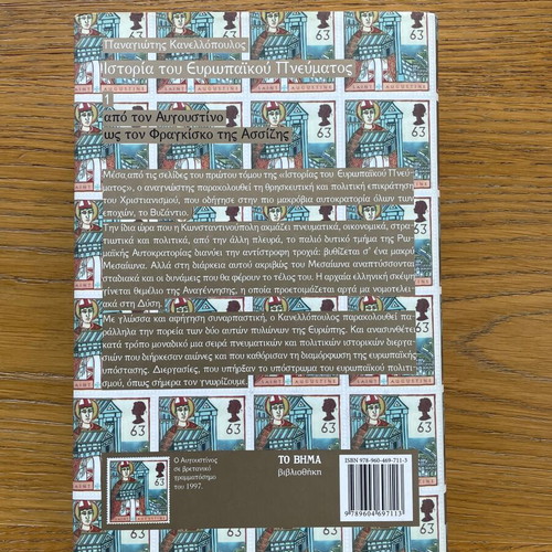 Book History of European Spirit like new