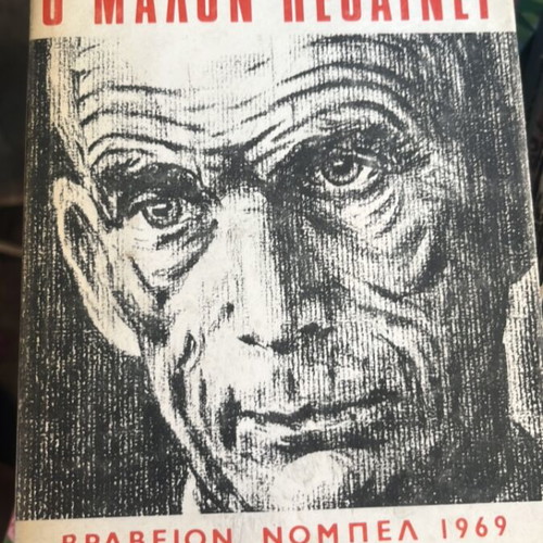 Samuel Beckett The Malone Dies book