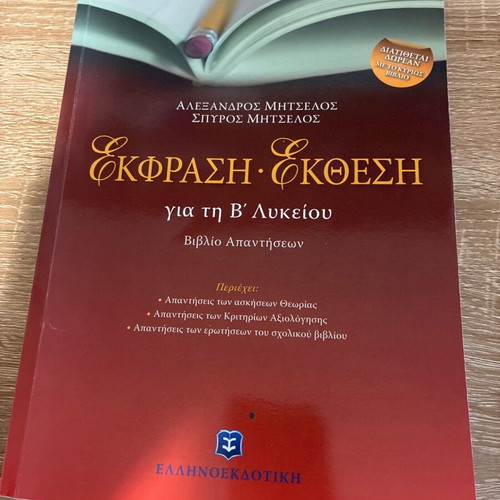 Expression Help like new, answer book