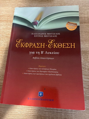 Expression Help like new, answer book