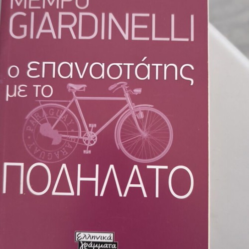 Book O Epanastatis Me To Podilato in very good condition