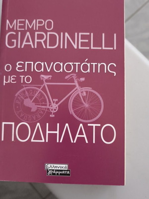 Book O Epanastatis Me To Podilato in very good condition