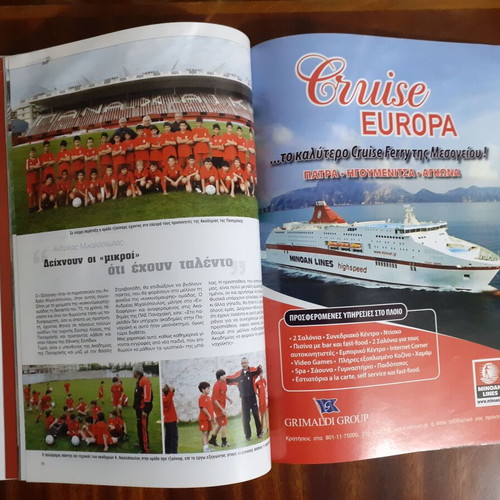 Magazine Ενδιαφέρον Issue 15 Year 2009 like new