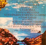  11 cd ελληνικά
