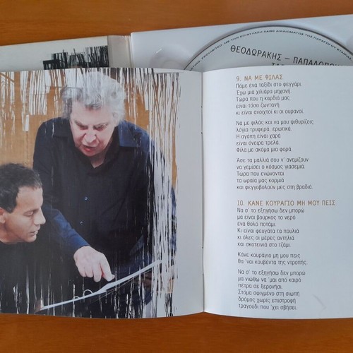 Erimia CD used, entechno