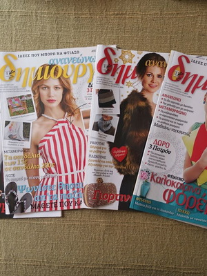 Ananeono & Dimiourgo magazine used, 4 issues