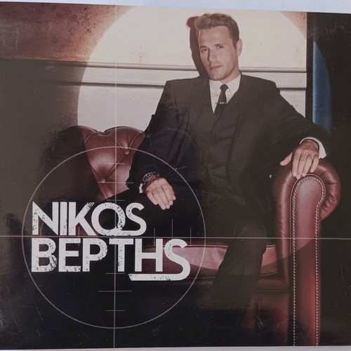 Nikos Vertis CD used, laiko, 2015