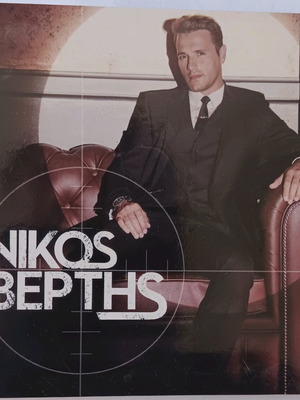 Nikos Vertis CD used, laiko, 2015