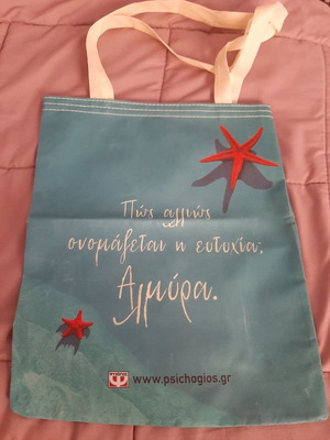 Psichogios bag like new