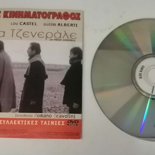 Safe Sex and Prova Tzenerale DVD like new, dubbed comedy
