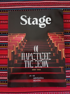 Stage Magazine special edition 2025-2026, like new