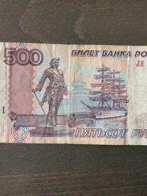 500 Russian rubles banknote used, issued 1997