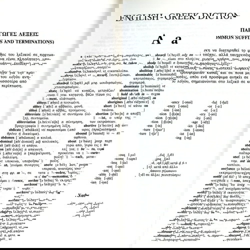 D. N. Stavropoulos (OUP: 1990) Oxford Learner's Pocket Dictionary - English Greek / Greek English
