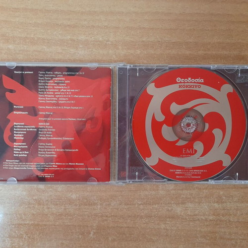 Theodosia Tsatsou Kokkino CD, pop