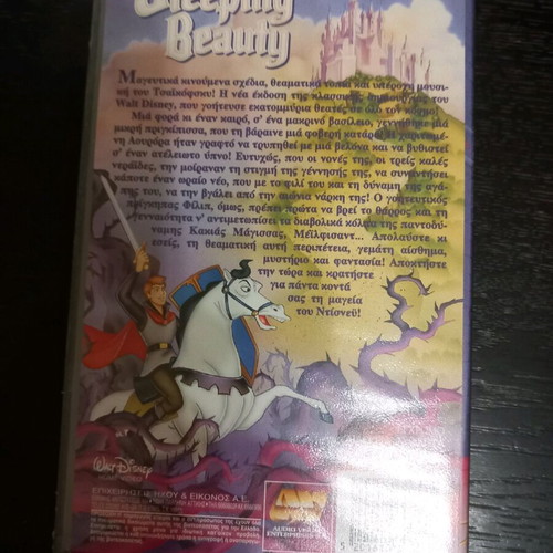 Sleeping Beauty used video cassette, Disney children's movie