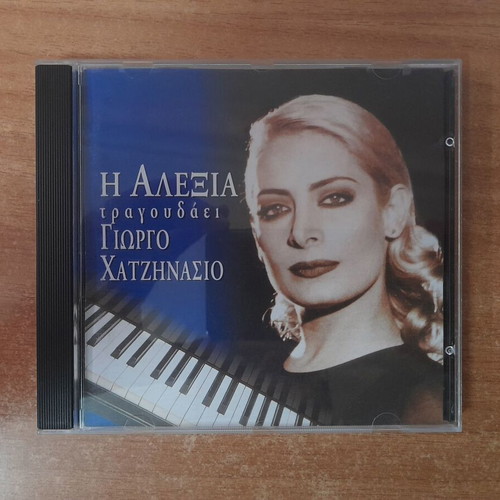 Alexia 'I Alexia Tragoudaei Giorgo Chatzinasio' CD, entechno