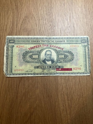 1000 Δραχμές 1926 σειρά ΚΞ μεταχειρισμένες