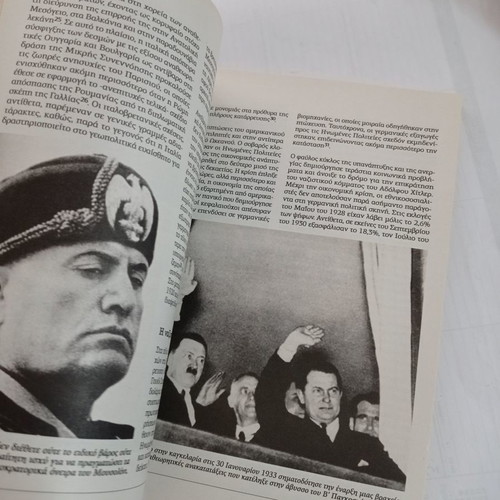 Περιοδικό Ελλήνων Ιστορικά Το Όχι και ο Μεταξάς τεύχος 17 μεταχειρισμένο