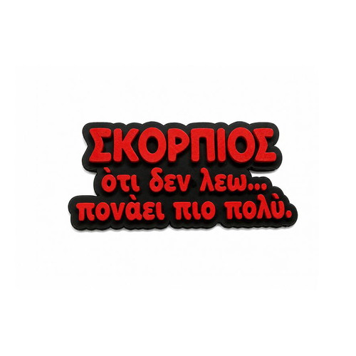 Scorpio 3D Printed Fridge Magnet new, funny zodiac quote