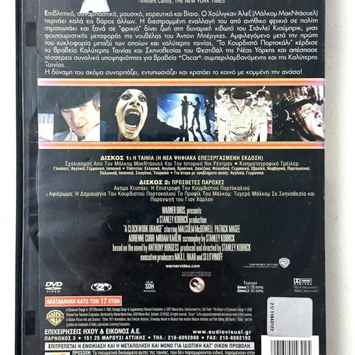 A Clockwork Orange DVD 2 disc special edition used, Greek subtitles