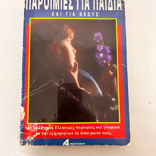 Proverbs for Children used, worn cover