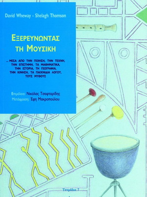 Exploring Music book like new, sciences