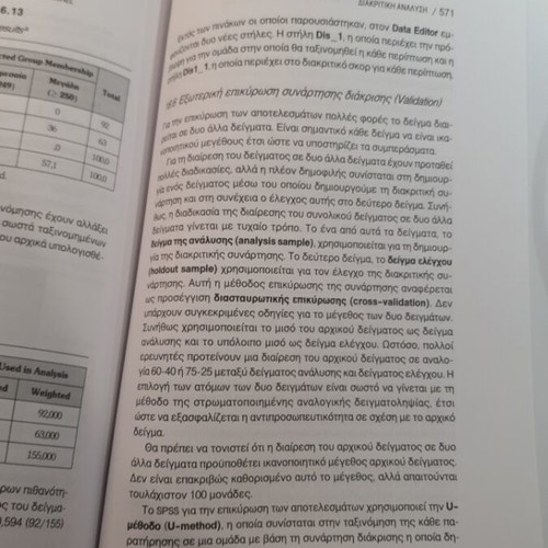 Business Statistics with Applications in SPSS and Lisrel new