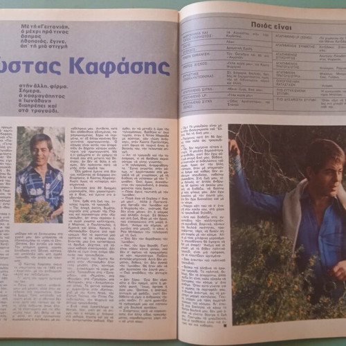 Fantazio magazine used, good condition