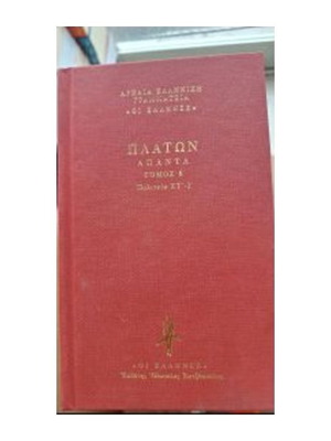 Plato: Apanta Volume 1 like new, Greek language