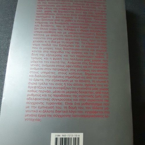 The House of the Spirits used novel by Isabel Allende