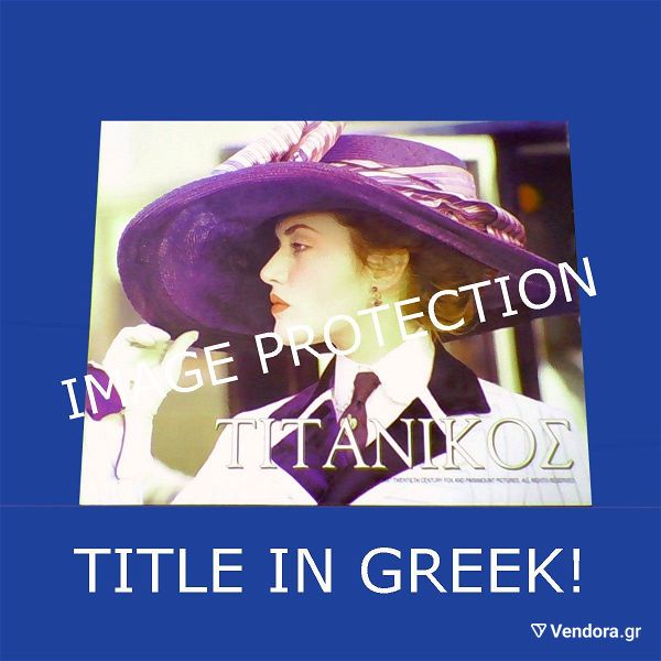  titanikos fotografia keit gouinslet kinimatogrfiki 1997 Titanic Kate Winslet Greek lobby card photo