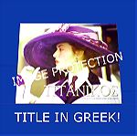  Τιτανικος Φωτογραφια Κεϊτ Γουινσλετ Κινηματογρφικη 1997 Titanic Kate Winslet Greek lobby card photo