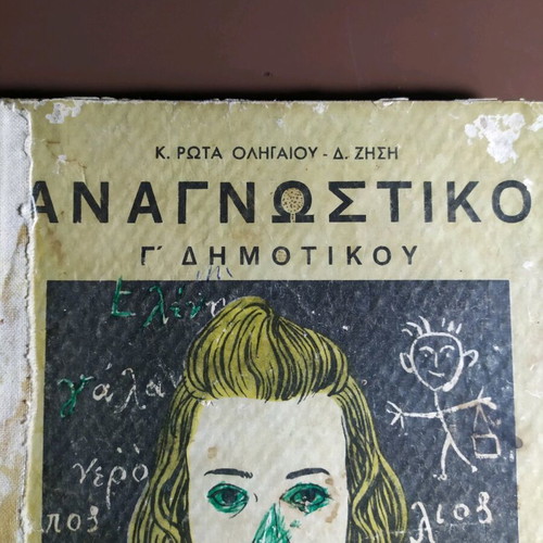 Reading Book Collectible Grade 3 Used 1949