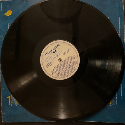 Chrysos triple record used, laiko