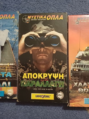 Mystika Opla documentary videocassettes used, set of 3