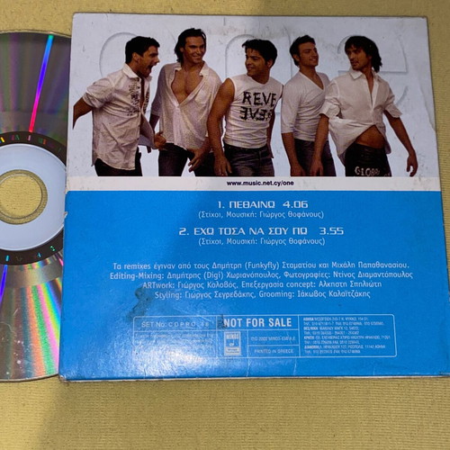 One Pethaino Echo Tosa Na Sou Po Promo CD Single