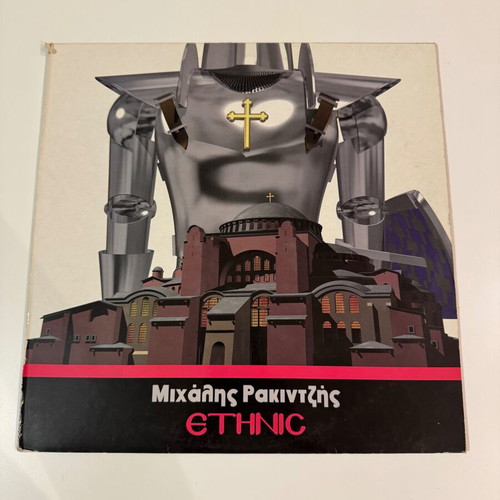Michalis Rakintzis Ethnic vinyl used, pop