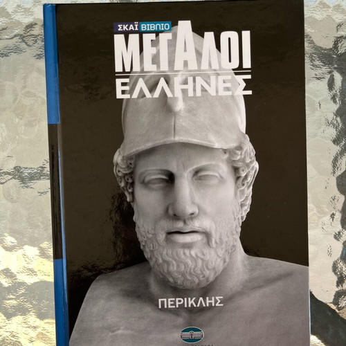 Book Megaloi Ellines Periklis new