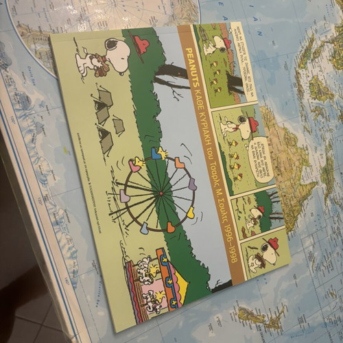 Peanuts comic book new, Greek language