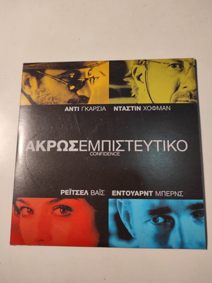 (DVD) Άκρως εμπιστευτικό
