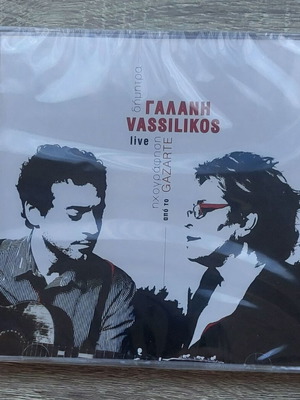 Δήμητρα Γαλάνη Vassilikos Live Ηχογράφηση από το Gazarte CD καινούργιο, έντεχνο