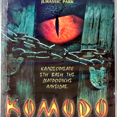 DVD Komodo μεταχειρισμένο, θρίλερ περιπέτεια με Billy Burke