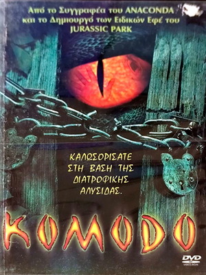 DVD Komodo μεταχειρισμένο, θρίλερ περιπέτεια με Billy Burke
