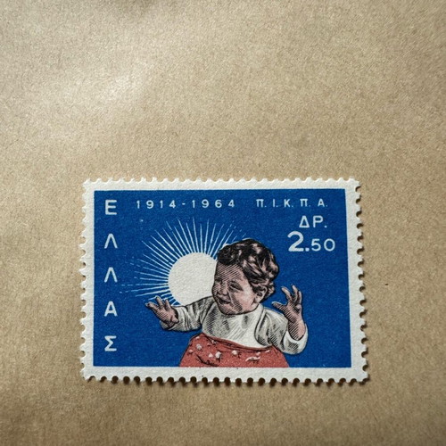 Stamp P.I.K.P.A. edition new, commemorative 50 years